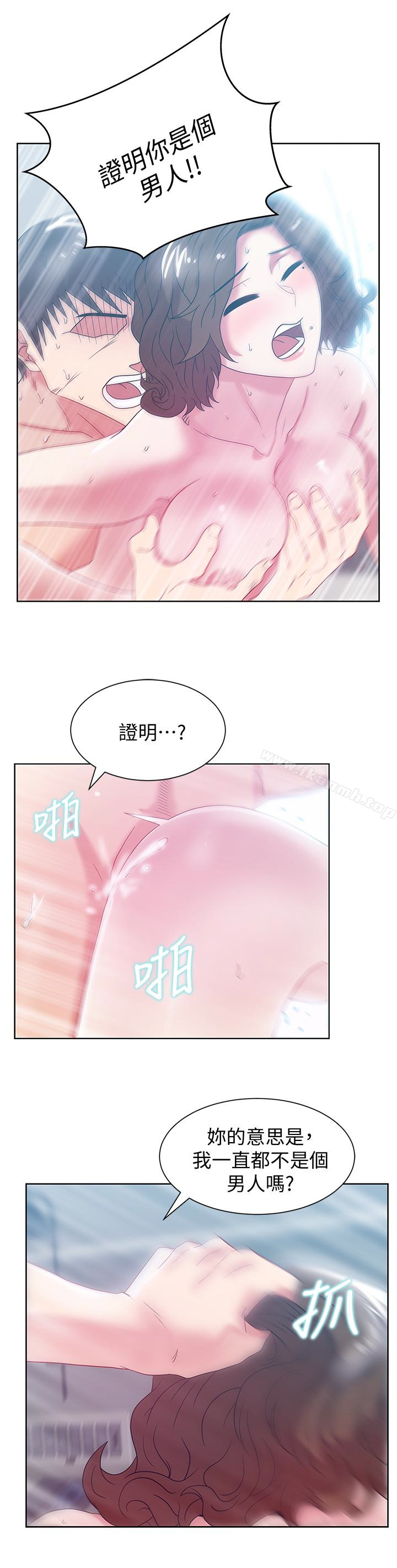 第57话-受到智恩挑衅的玄秀-老婆的闺蜜-Minumindu,哈士奇小子（第22张）