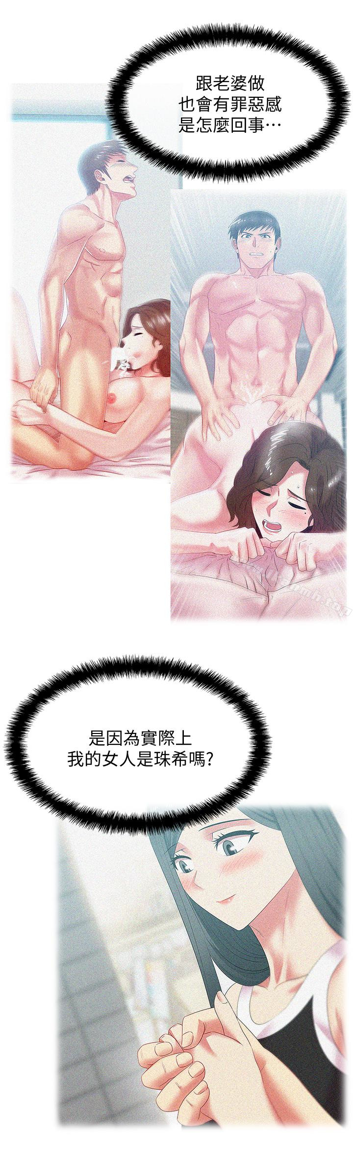 第58话-边常务捲土重来的阴谋-老婆的闺蜜-Minumindu,哈士奇小子（第12张）