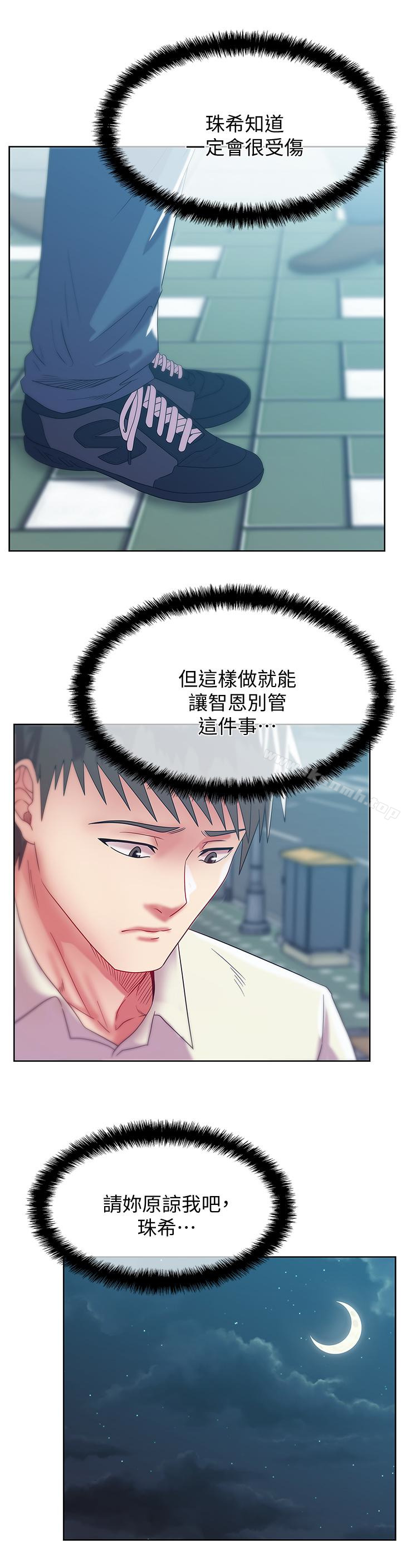 第58话-边常务捲土重来的阴谋-老婆的闺蜜-Minumindu,哈士奇小子（第13张）