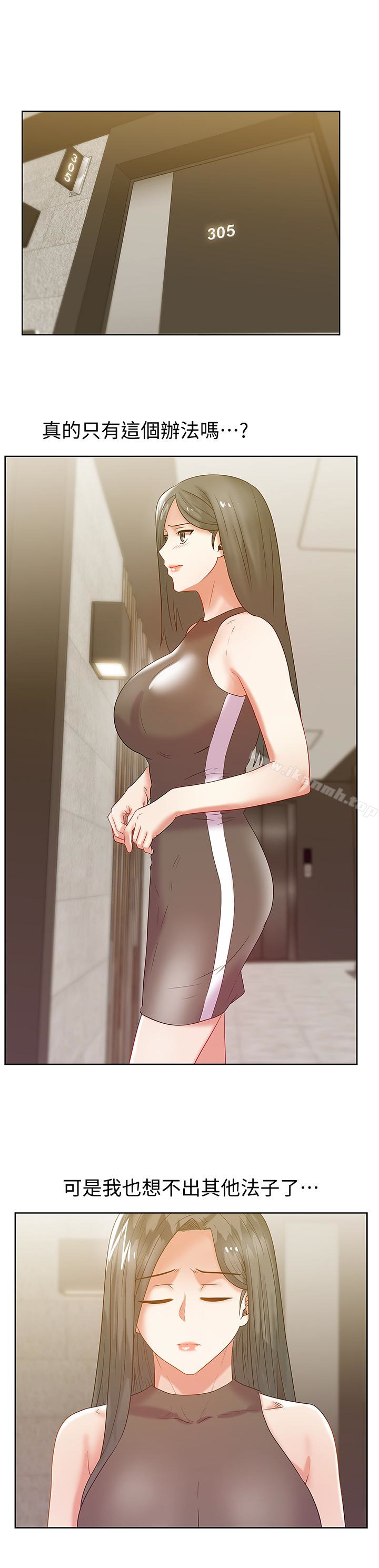 第58话-边常务捲土重来的阴谋-老婆的闺蜜-Minumindu,哈士奇小子（第16张）