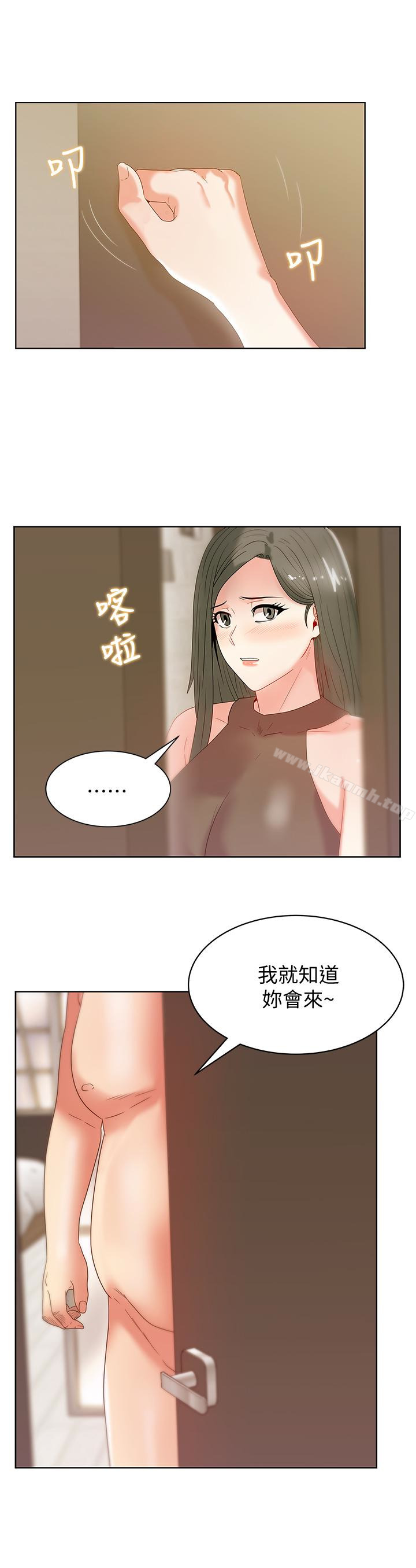 第58话-边常务捲土重来的阴谋-老婆的闺蜜-Minumindu,哈士奇小子（第17张）