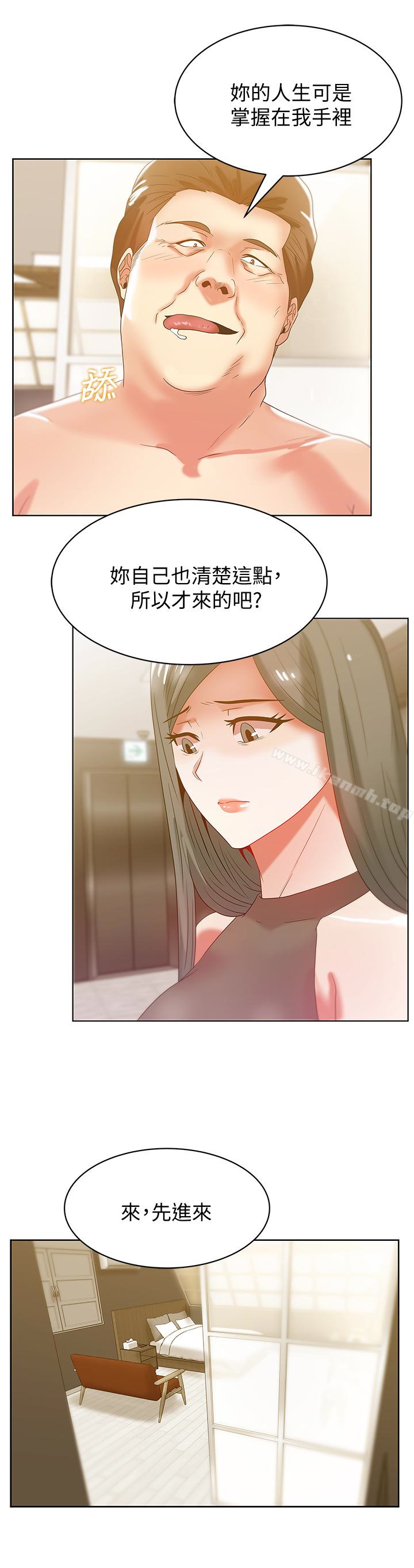第58话-边常务捲土重来的阴谋-老婆的闺蜜-Minumindu,哈士奇小子（第20张）