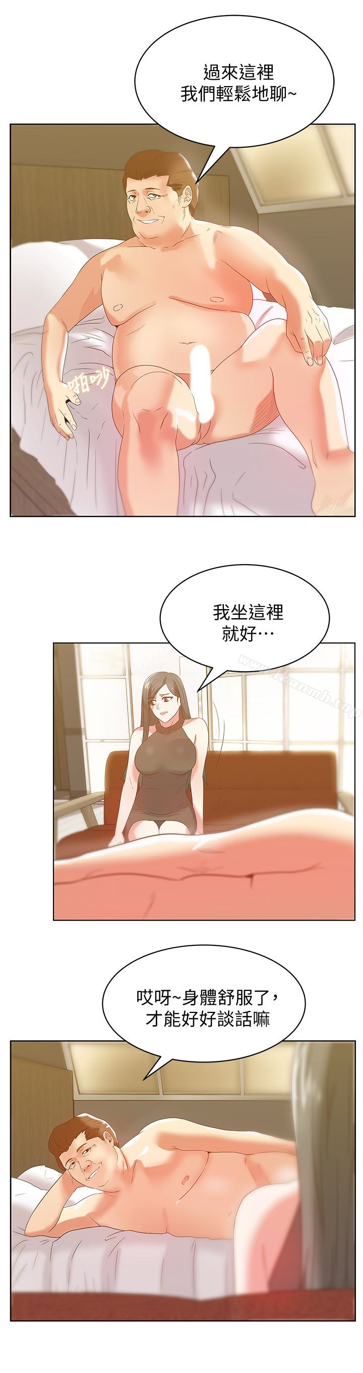 第58话-边常务捲土重来的阴谋-老婆的闺蜜-Minumindu,哈士奇小子（第21张）