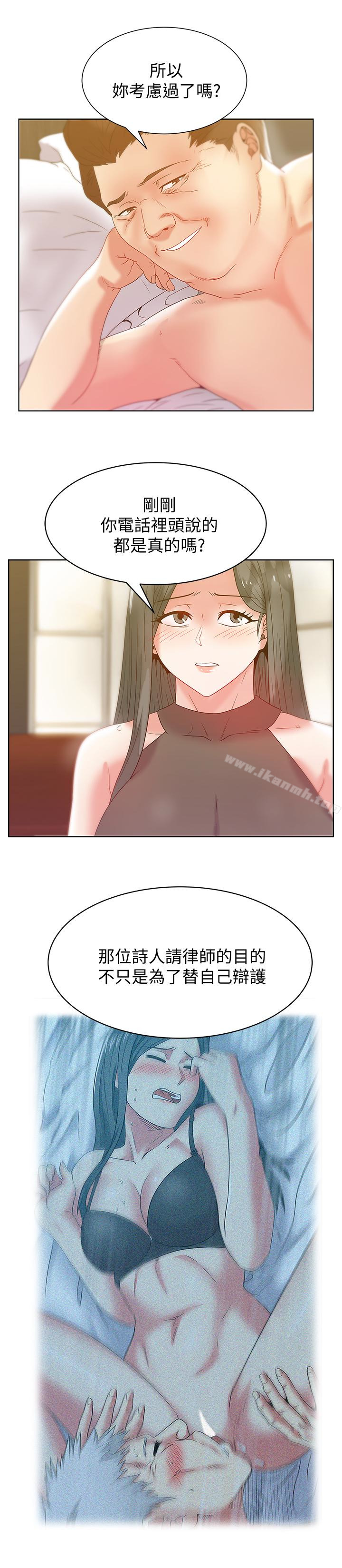 第58话-边常务捲土重来的阴谋-老婆的闺蜜-Minumindu,哈士奇小子（第22张）