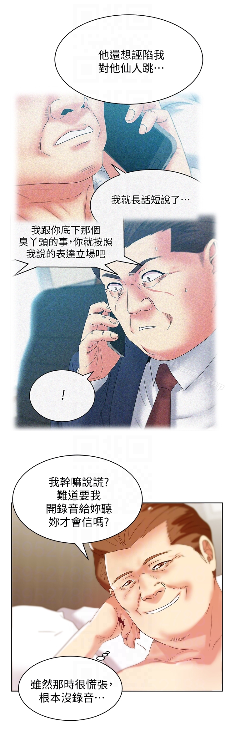 第58话-边常务捲土重来的阴谋-老婆的闺蜜-Minumindu,哈士奇小子（第23张）