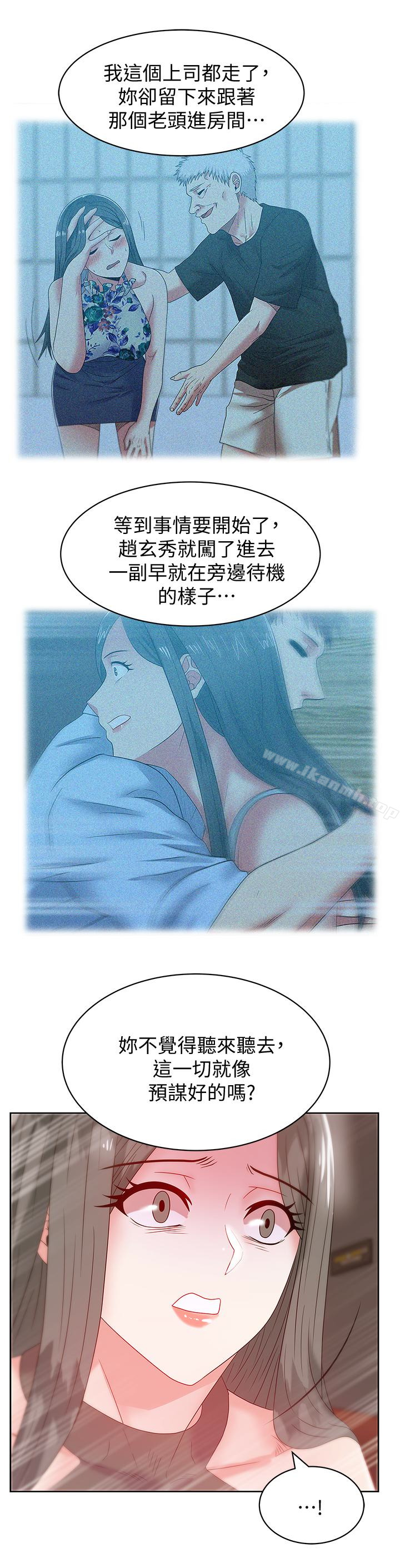 第58话-边常务捲土重来的阴谋-老婆的闺蜜-Minumindu,哈士奇小子（第26张）