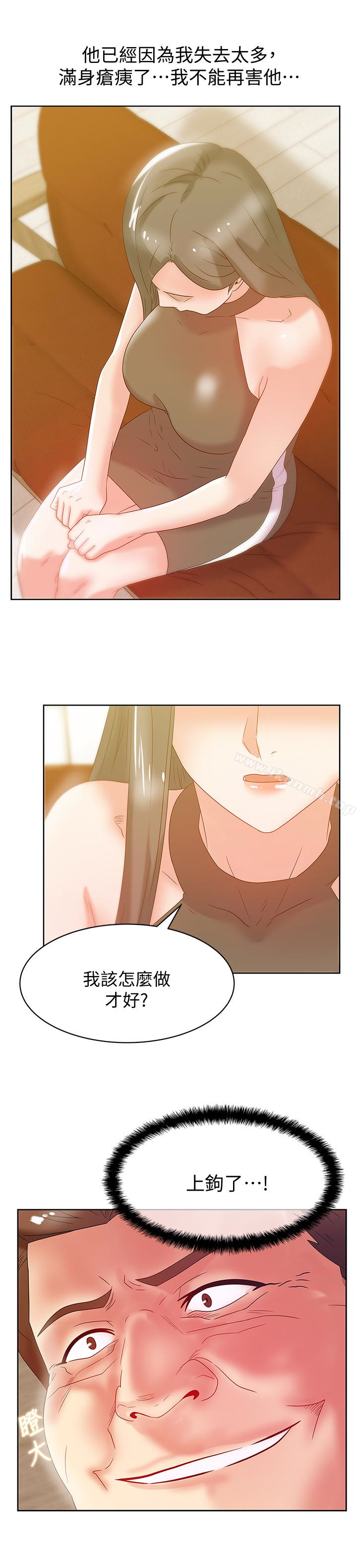 第58话-边常务捲土重来的阴谋-老婆的闺蜜-Minumindu,哈士奇小子（第28张）