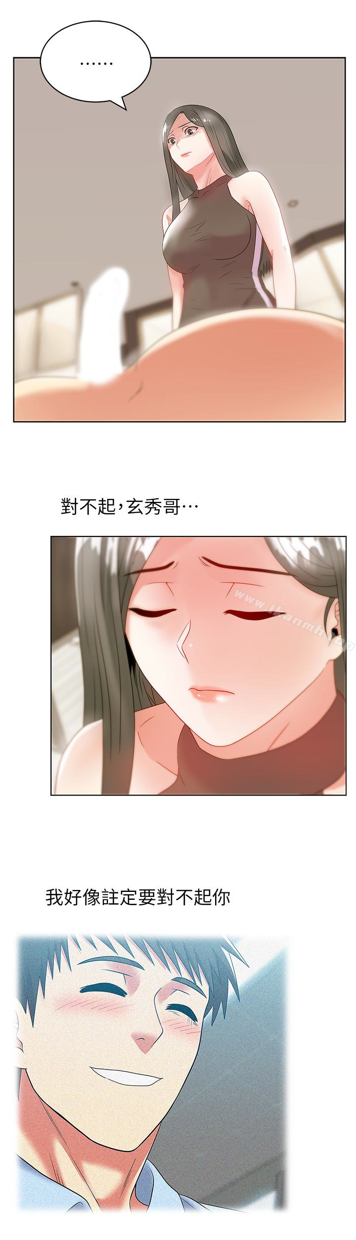 第59话-让男人感到自卑的后果-老婆的闺蜜-Minumindu,哈士奇小子（第8张）