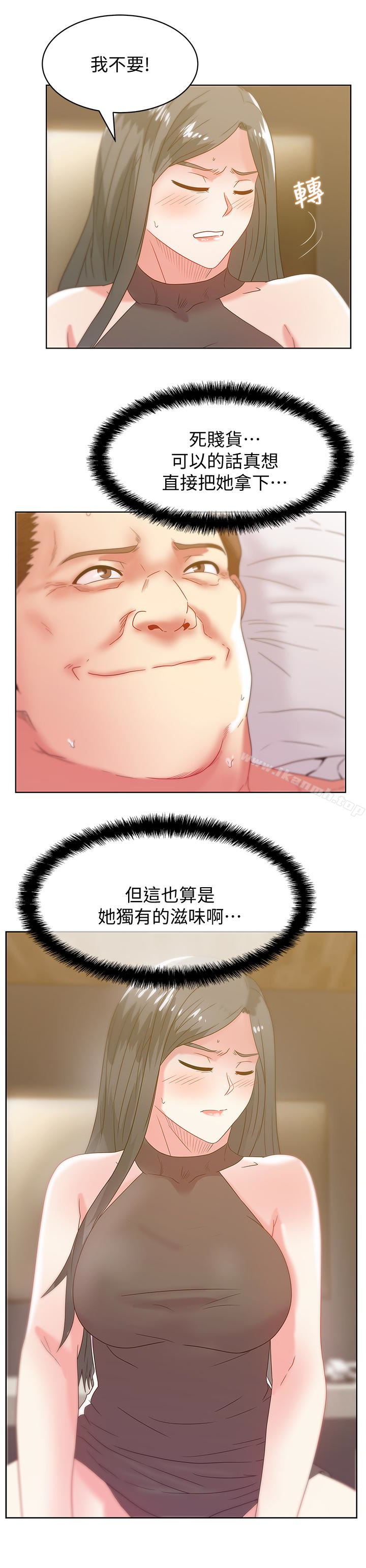 第59话-让男人感到自卑的后果-老婆的闺蜜-Minumindu,哈士奇小子（第13张）