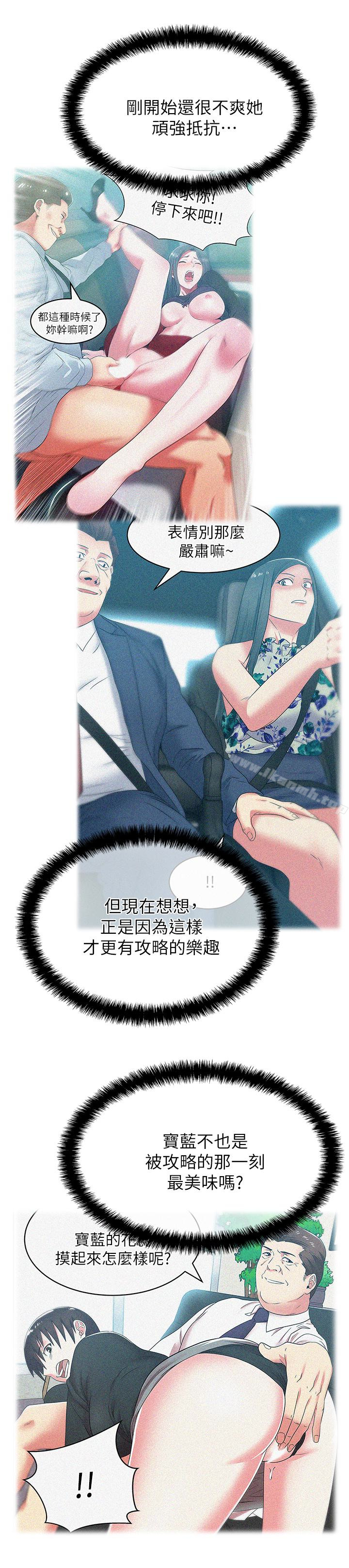 第59话-让男人感到自卑的后果-老婆的闺蜜-Minumindu,哈士奇小子（第14张）