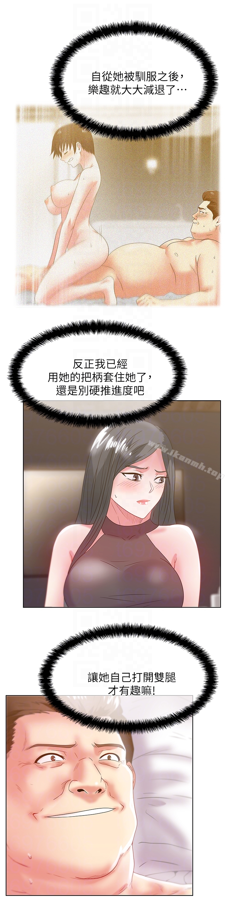 第59话-让男人感到自卑的后果-老婆的闺蜜-Minumindu,哈士奇小子（第15张）