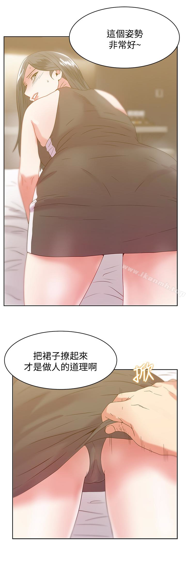 第59话-让男人感到自卑的后果-老婆的闺蜜-Minumindu,哈士奇小子（第17张）
