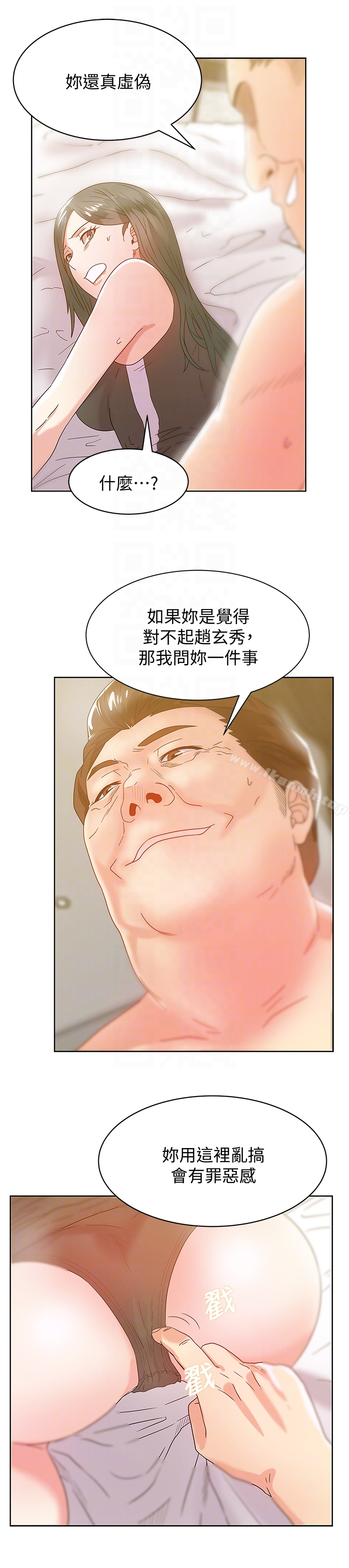 第59话-让男人感到自卑的后果-老婆的闺蜜-Minumindu,哈士奇小子（第19张）