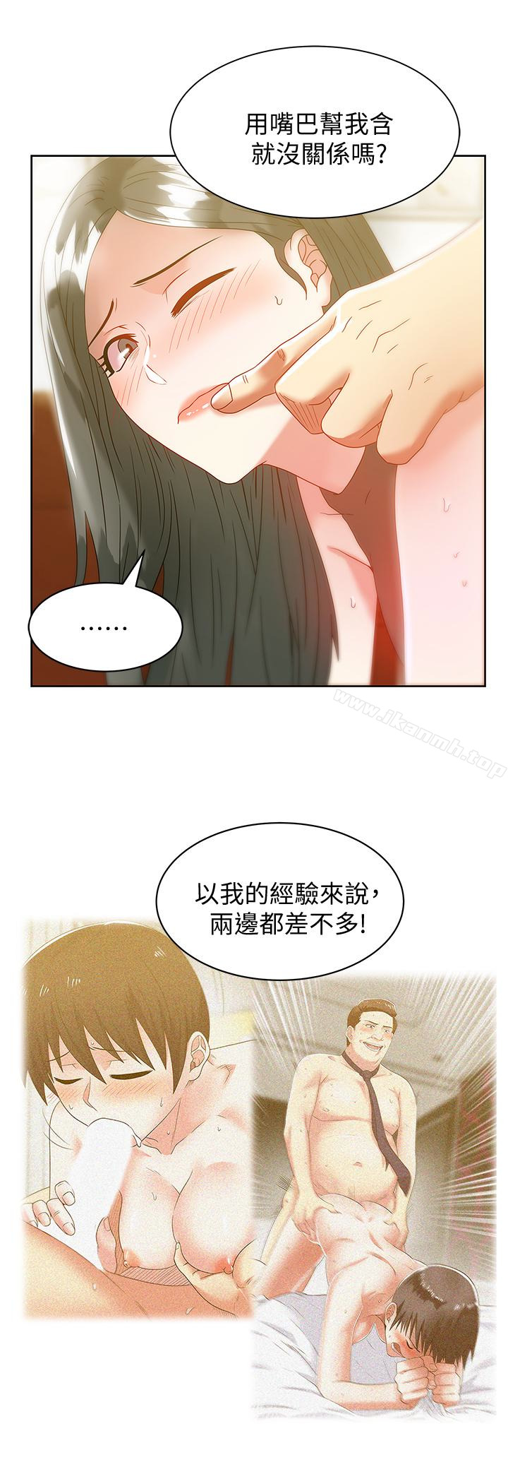 第59话-让男人感到自卑的后果-老婆的闺蜜-Minumindu,哈士奇小子（第20张）