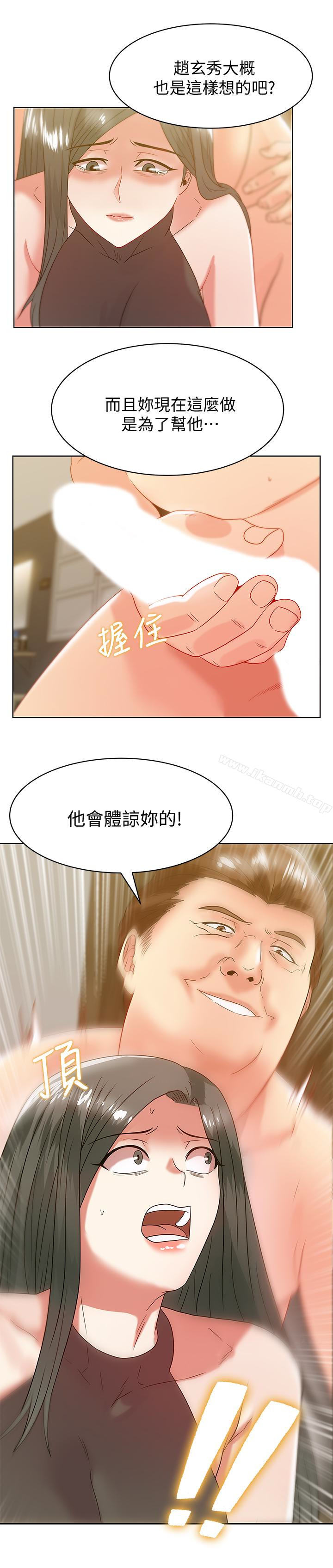 第59话-让男人感到自卑的后果-老婆的闺蜜-Minumindu,哈士奇小子（第21张）