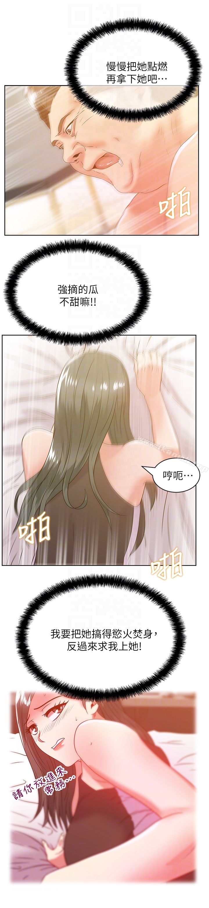 第59话-让男人感到自卑的后果-老婆的闺蜜-Minumindu,哈士奇小子（第23张）