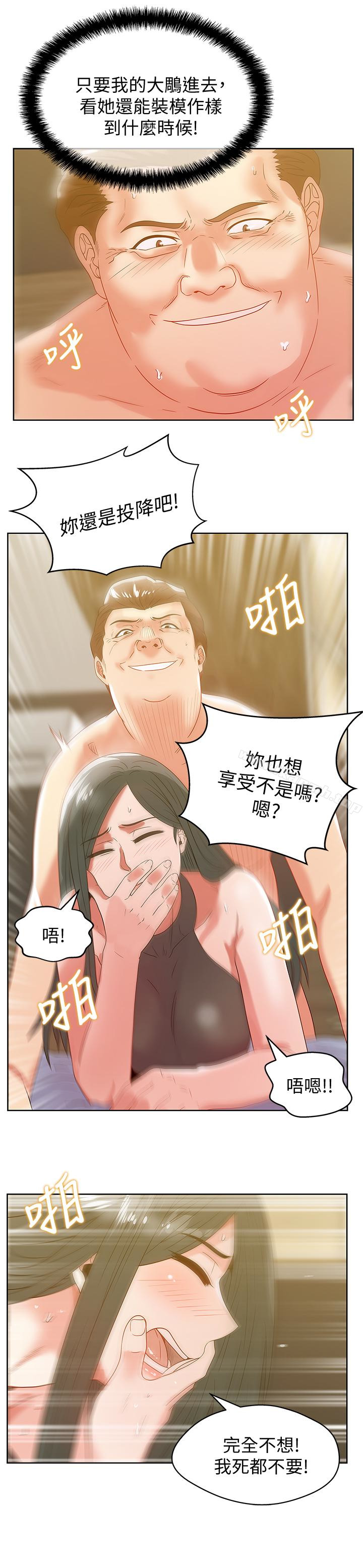第59话-让男人感到自卑的后果-老婆的闺蜜-Minumindu,哈士奇小子（第24张）
