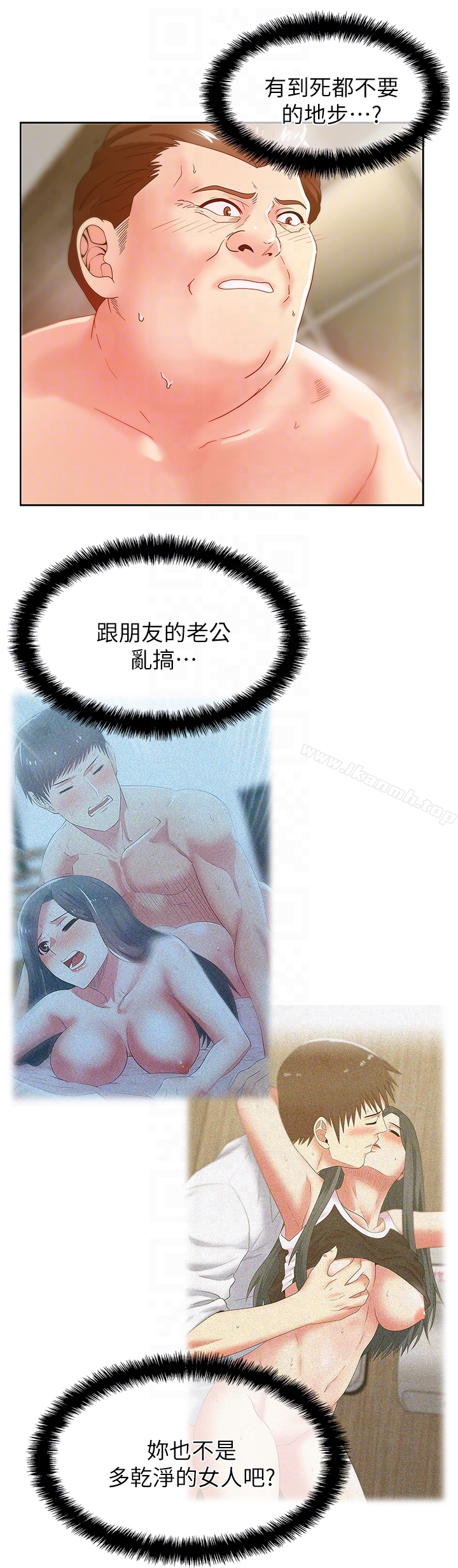 第59话-让男人感到自卑的后果-老婆的闺蜜-Minumindu,哈士奇小子（第25张）