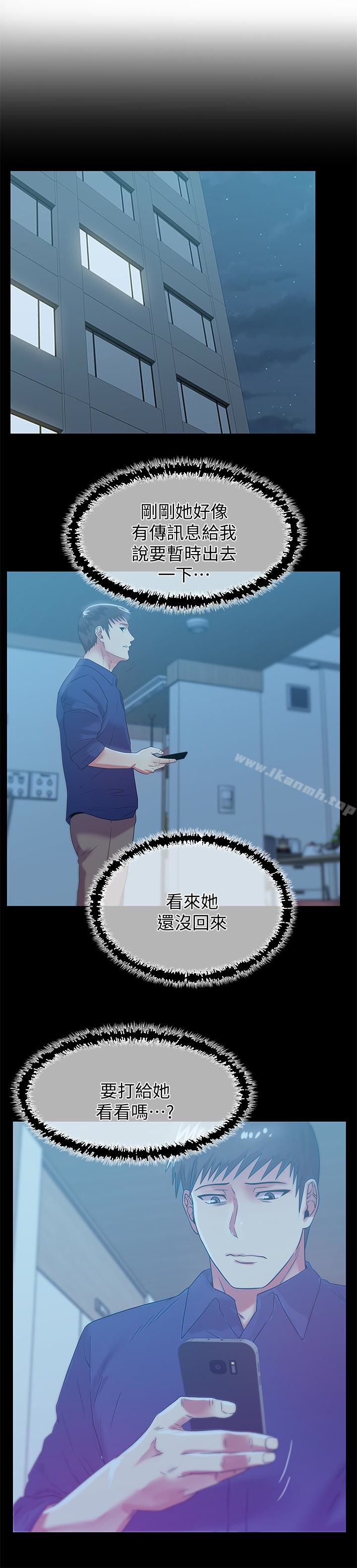 第60话-惨遭蹂躏的珠希-老婆的闺蜜-Minumindu,哈士奇小子（第8张）