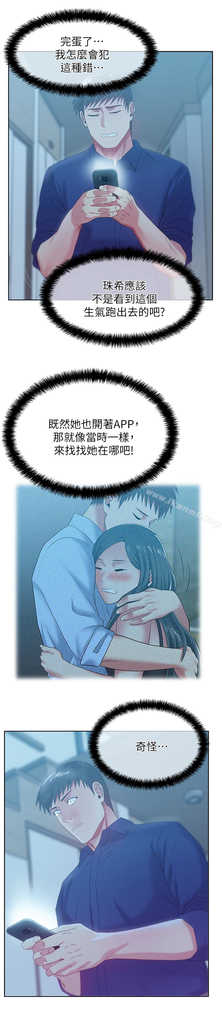 第60话-惨遭蹂躏的珠希-老婆的闺蜜-Minumindu,哈士奇小子（第10张）