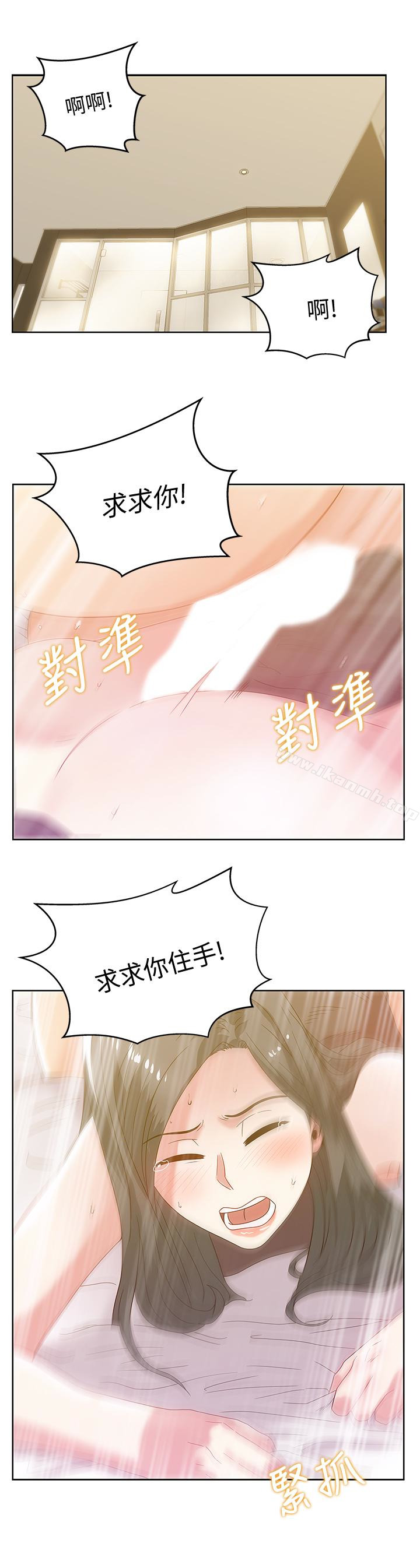第60话-惨遭蹂躏的珠希-老婆的闺蜜-Minumindu,哈士奇小子（第13张）