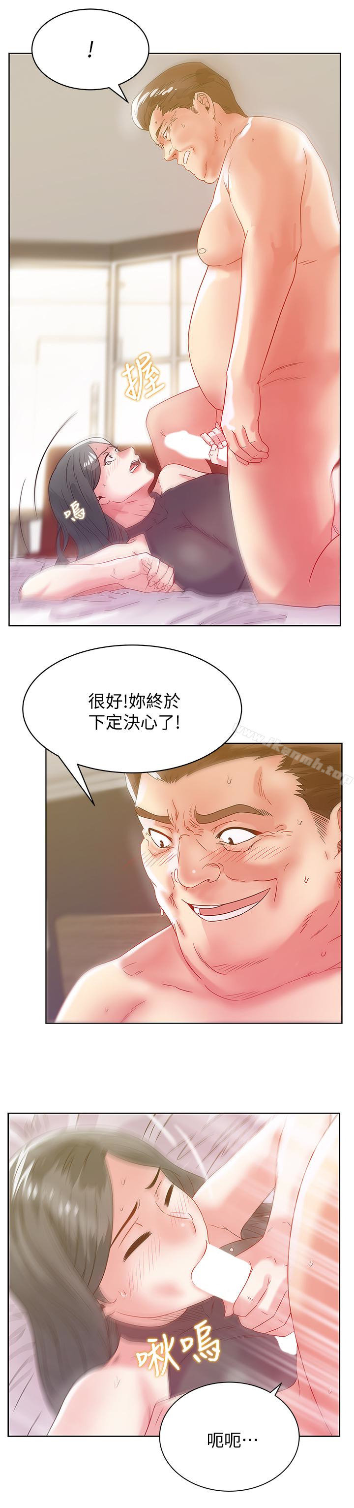 第60话-惨遭蹂躏的珠希-老婆的闺蜜-Minumindu,哈士奇小子（第18张）