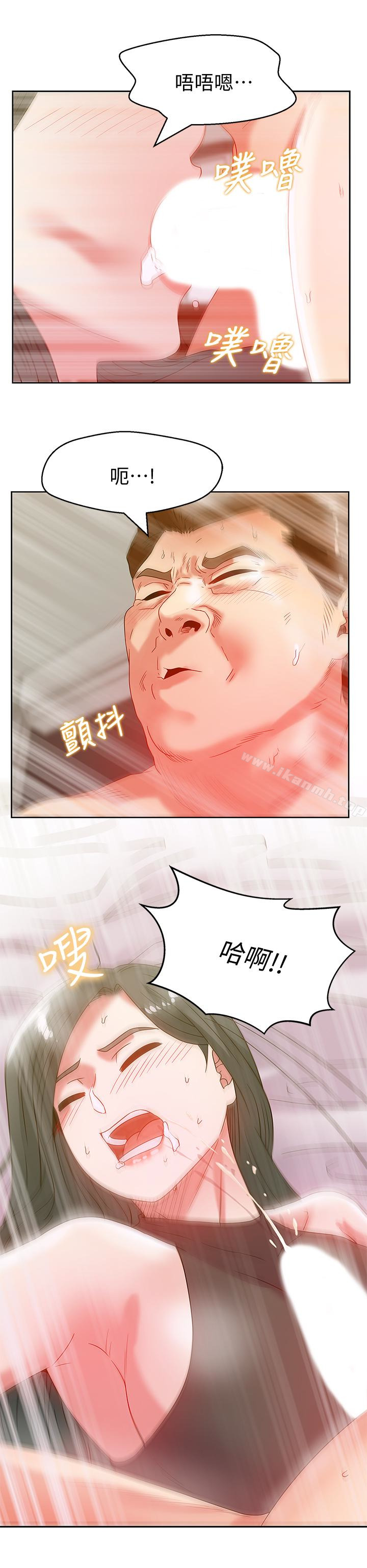 第61话-难以置信的震撼真相-老婆的闺蜜-Minumindu,哈士奇小子（第2张）