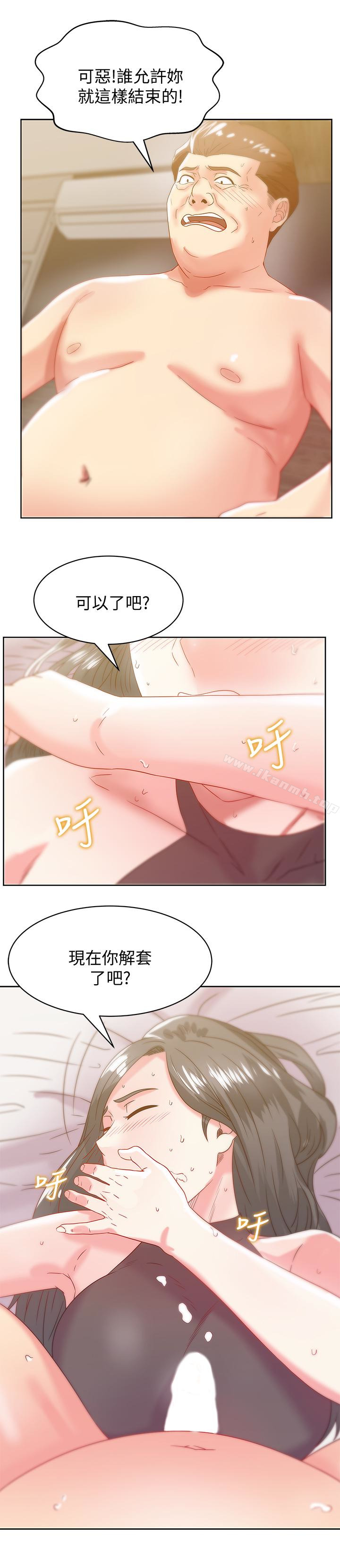 第61话-难以置信的震撼真相-老婆的闺蜜-Minumindu,哈士奇小子（第3张）