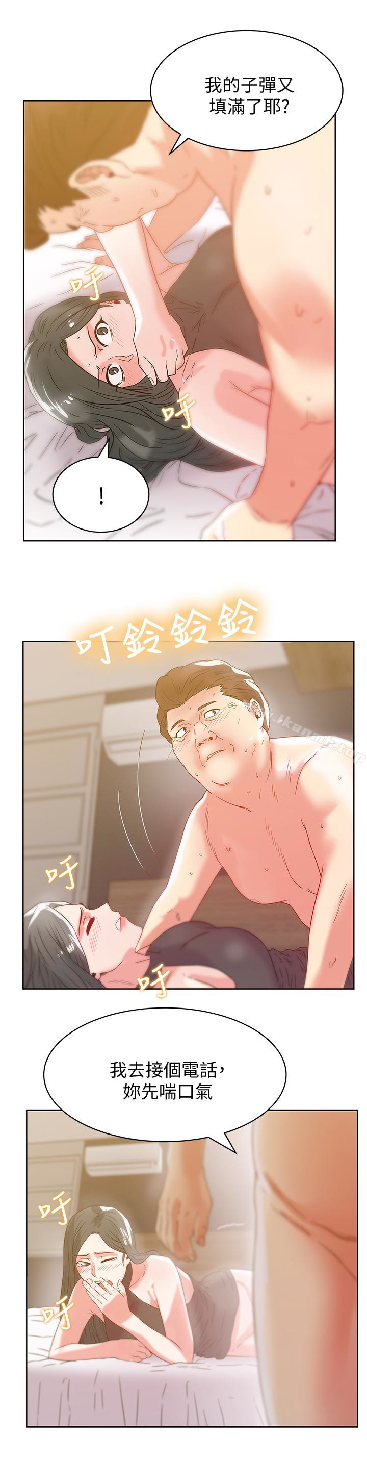 第61话-难以置信的震撼真相-老婆的闺蜜-Minumindu,哈士奇小子（第5张）