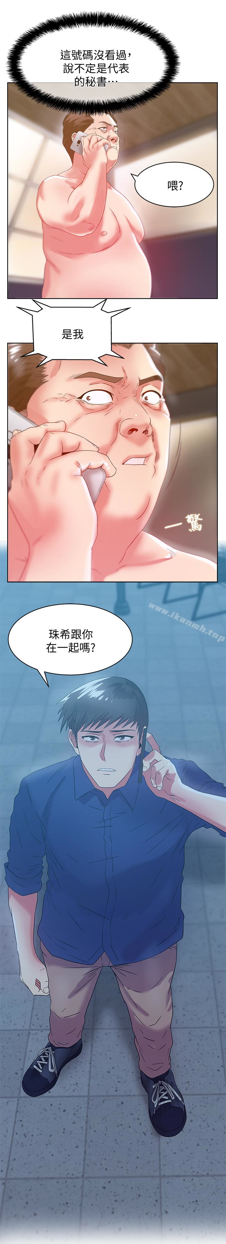 第61话-难以置信的震撼真相-老婆的闺蜜-Minumindu,哈士奇小子（第6张）