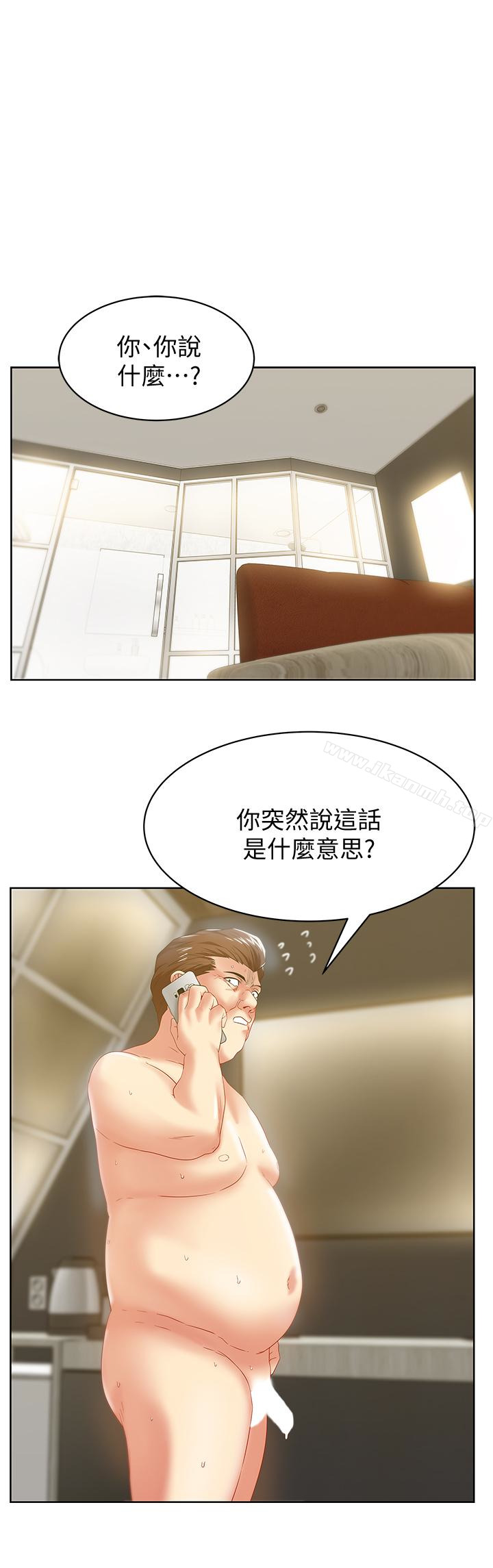 第61话-难以置信的震撼真相-老婆的闺蜜-Minumindu,哈士奇小子（第8张）