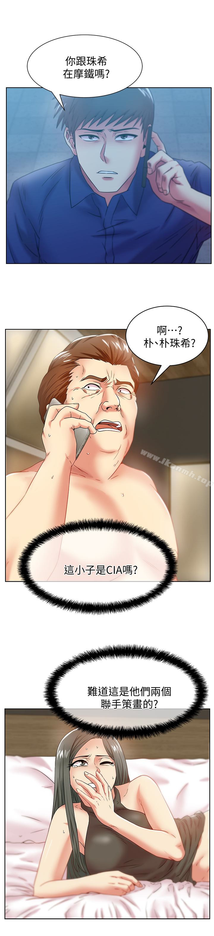第61话-难以置信的震撼真相-老婆的闺蜜-Minumindu,哈士奇小子（第9张）