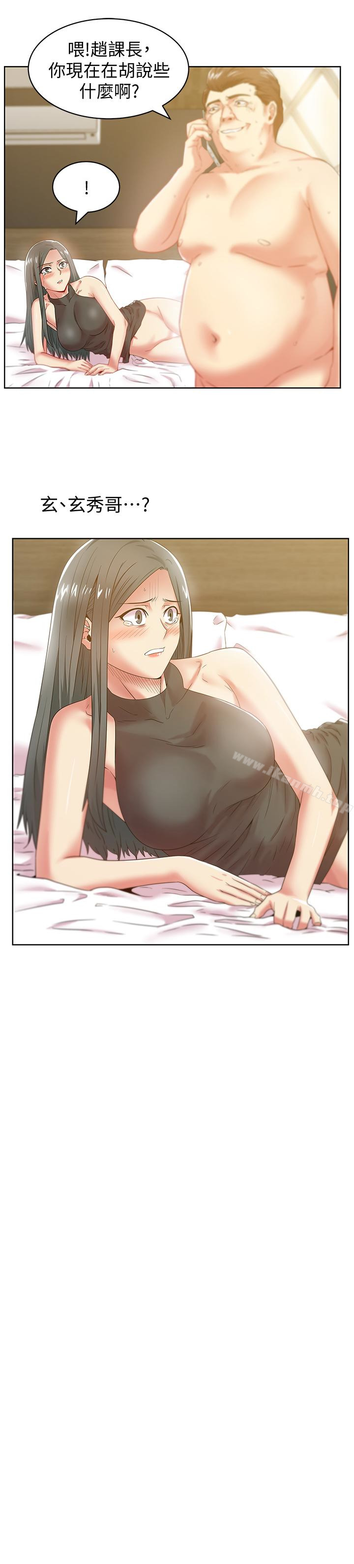 第61话-难以置信的震撼真相-老婆的闺蜜-Minumindu,哈士奇小子（第10张）