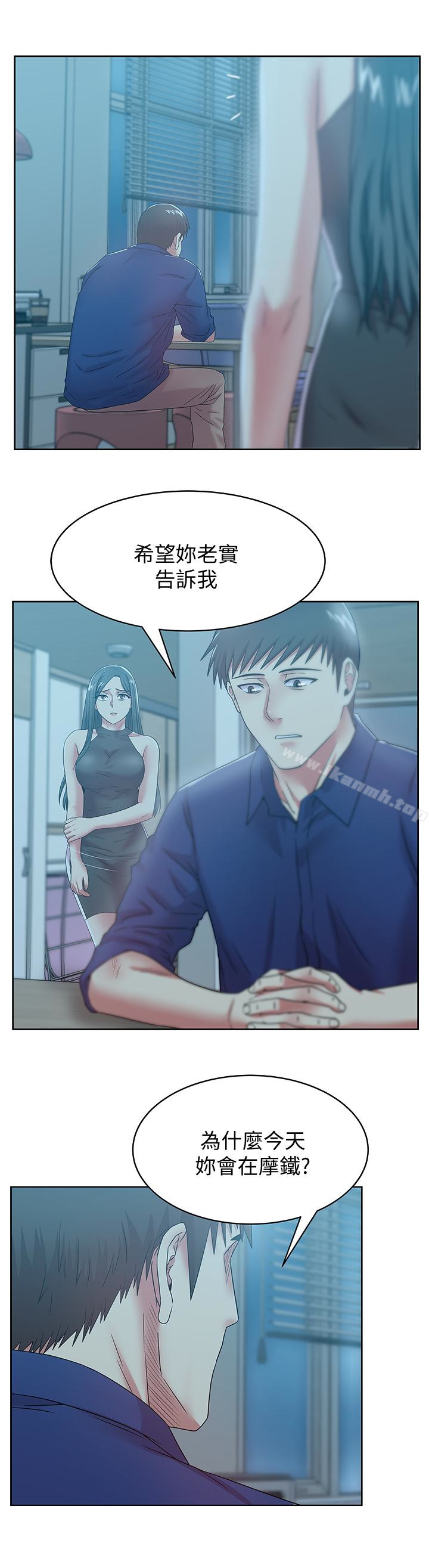 第61话-难以置信的震撼真相-老婆的闺蜜-Minumindu,哈士奇小子（第12张）