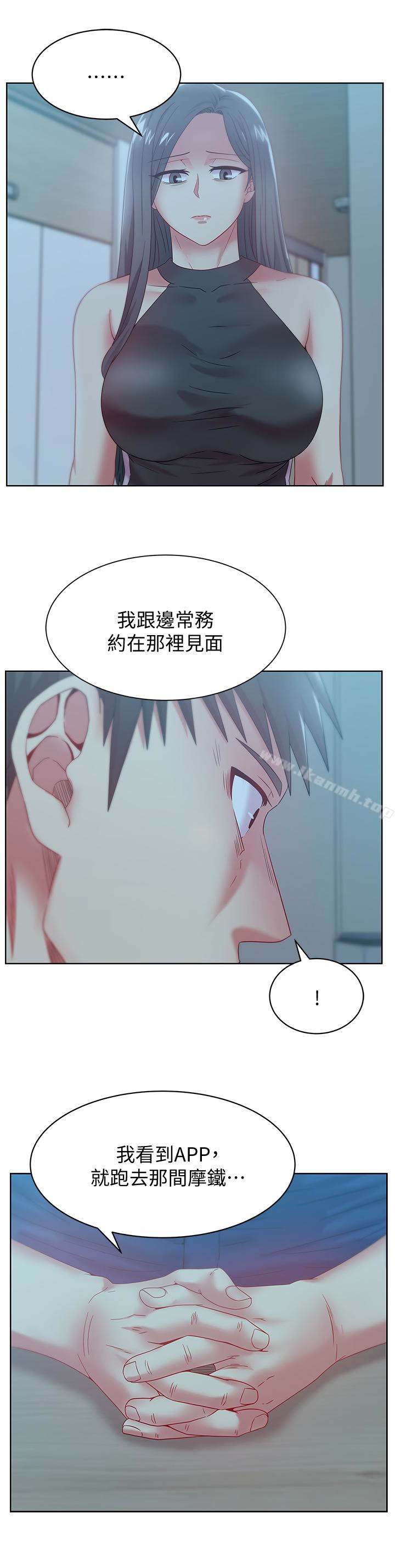 第61话-难以置信的震撼真相-老婆的闺蜜-Minumindu,哈士奇小子（第13张）