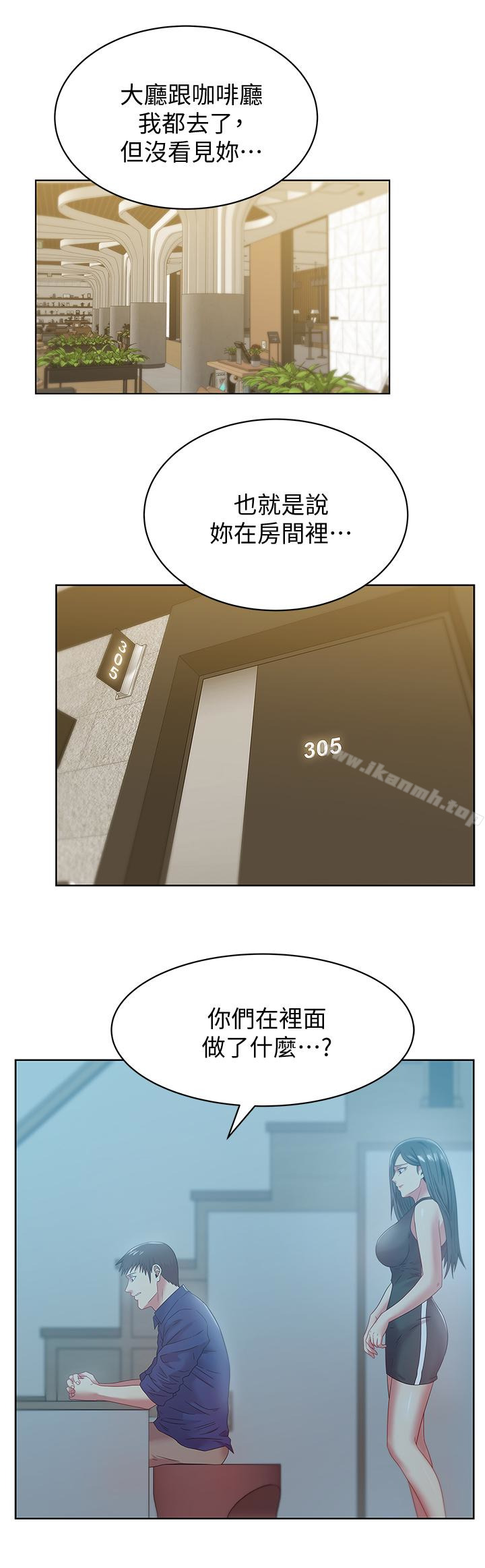 第61话-难以置信的震撼真相-老婆的闺蜜-Minumindu,哈士奇小子（第14张）
