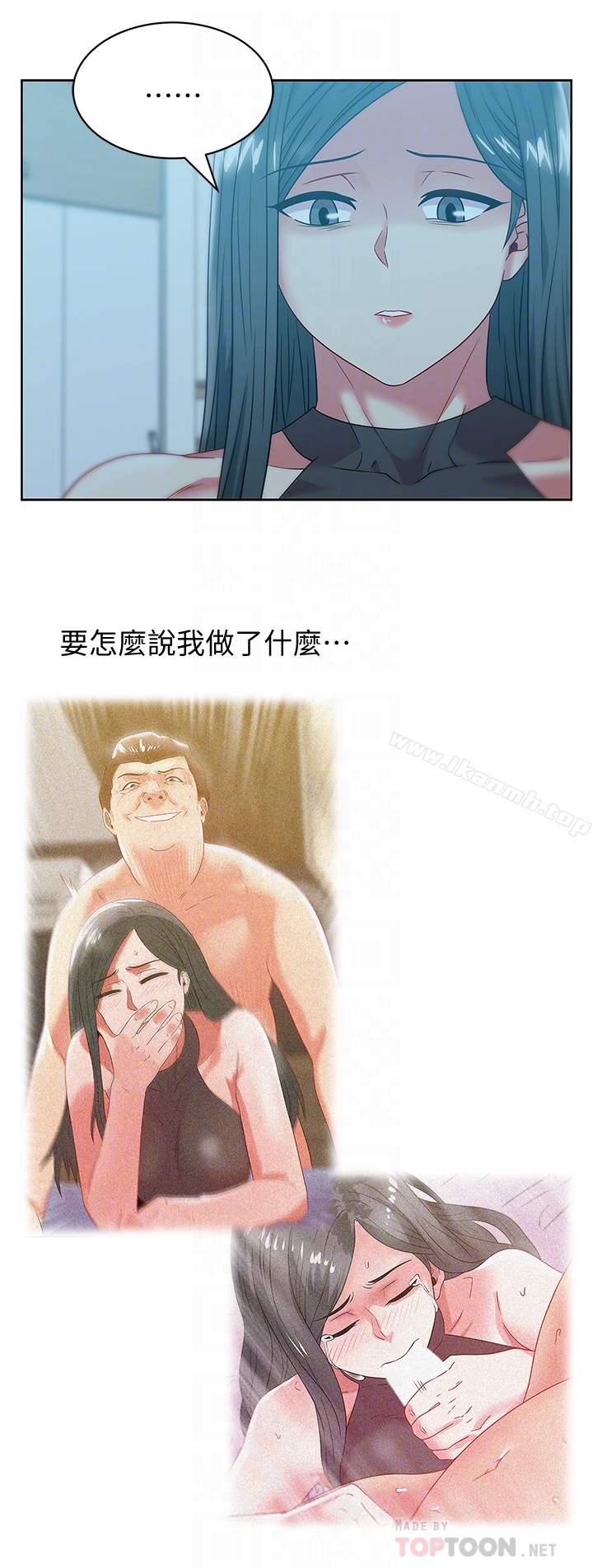 第61话-难以置信的震撼真相-老婆的闺蜜-Minumindu,哈士奇小子（第15张）