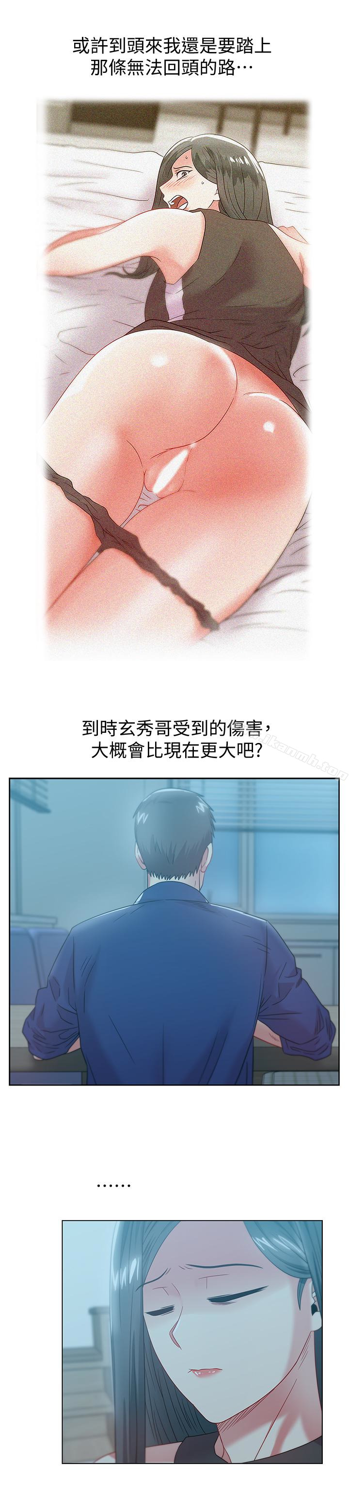 第61话-难以置信的震撼真相-老婆的闺蜜-Minumindu,哈士奇小子（第17张）