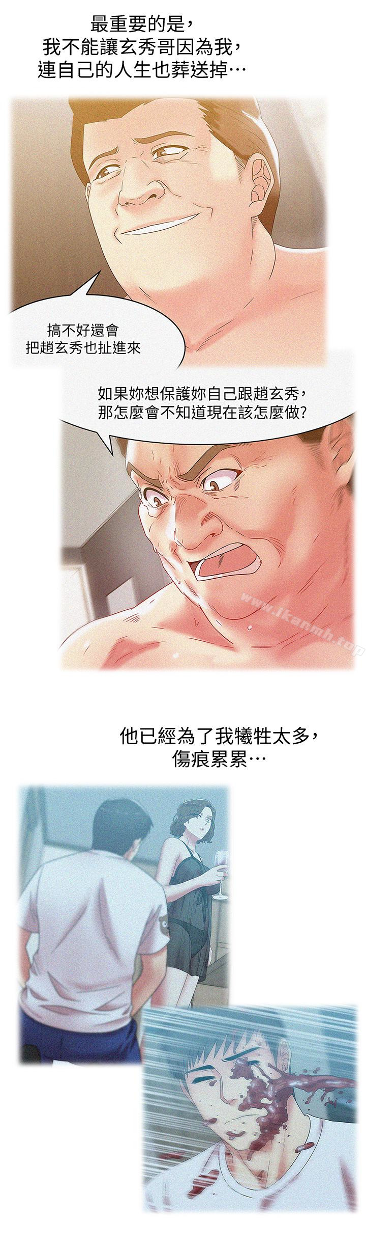 第61话-难以置信的震撼真相-老婆的闺蜜-Minumindu,哈士奇小子（第18张）