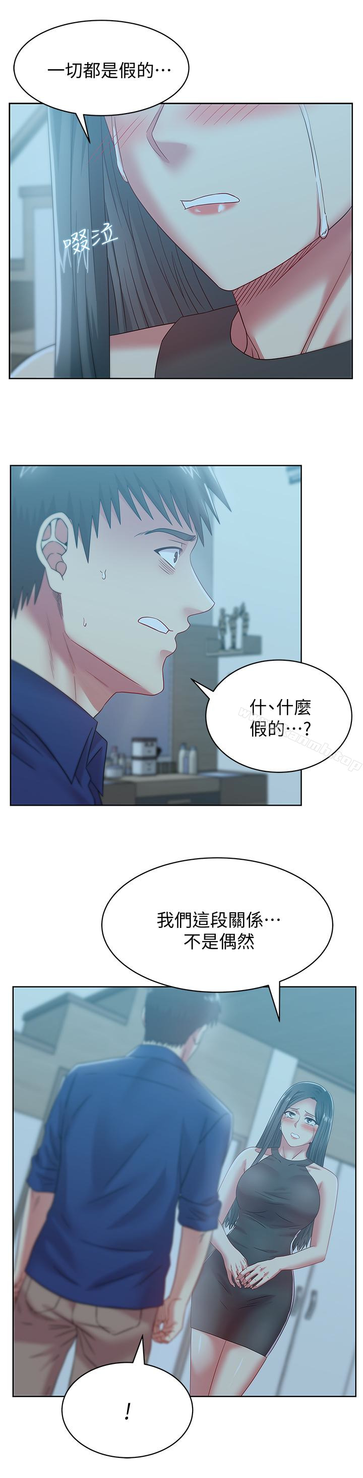 第61话-难以置信的震撼真相-老婆的闺蜜-Minumindu,哈士奇小子（第21张）