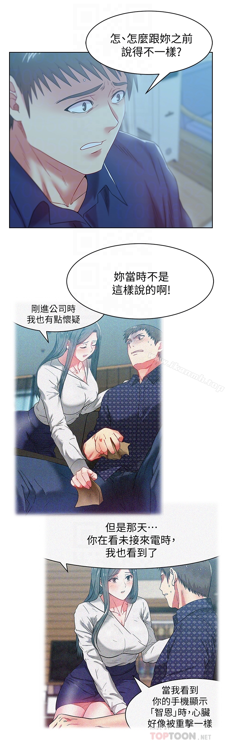 第61话-难以置信的震撼真相-老婆的闺蜜-Minumindu,哈士奇小子（第23张）