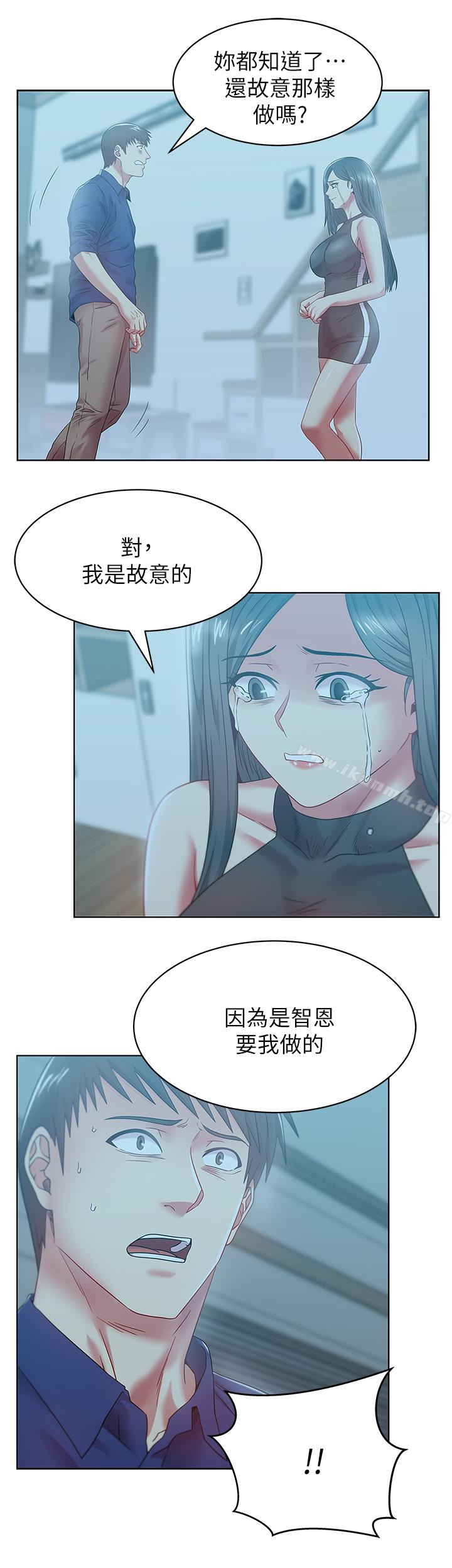 第61话-难以置信的震撼真相-老婆的闺蜜-Minumindu,哈士奇小子（第24张）