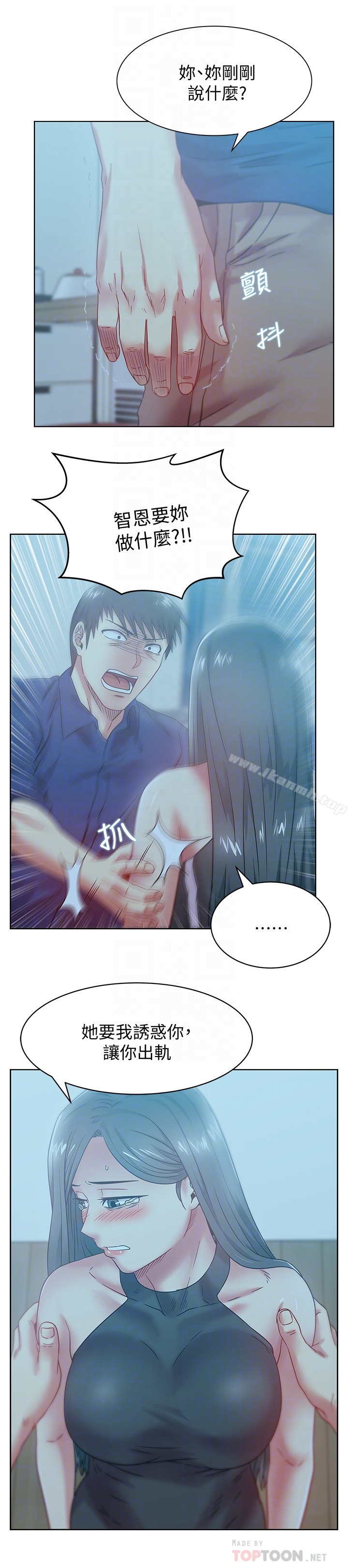 第61话-难以置信的震撼真相-老婆的闺蜜-Minumindu,哈士奇小子（第25张）
