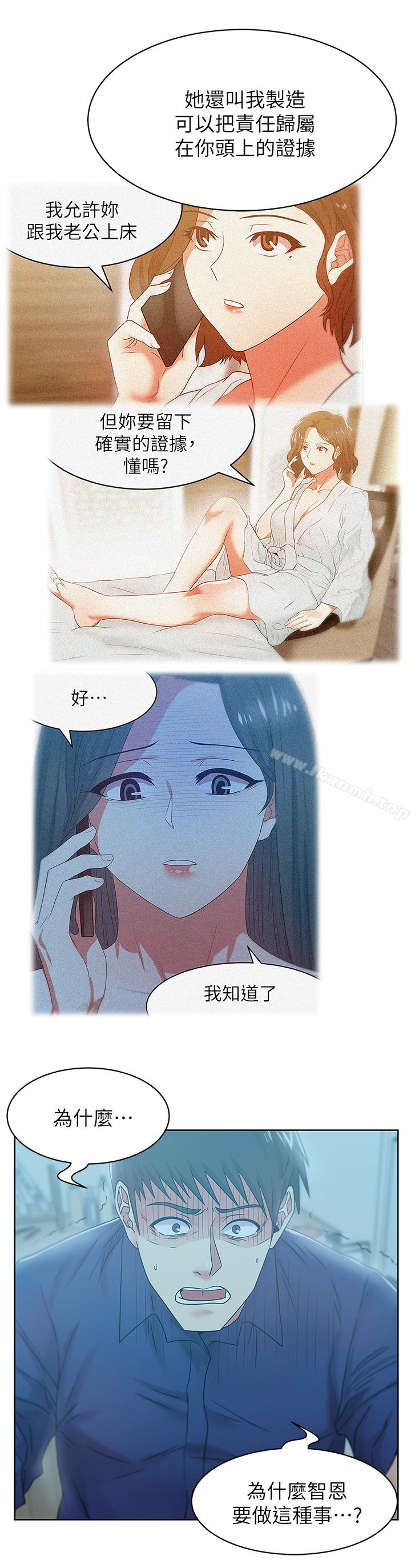 第61话-难以置信的震撼真相-老婆的闺蜜-Minumindu,哈士奇小子（第26张）
