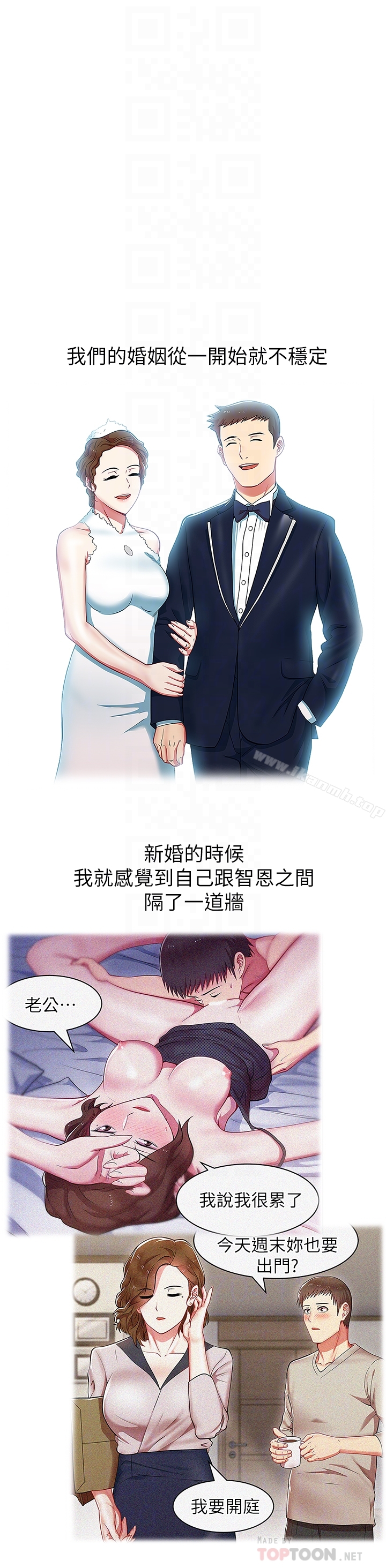 第62话-支离破碎的信任-老婆的闺蜜-Minumindu,哈士奇小子（第7张）