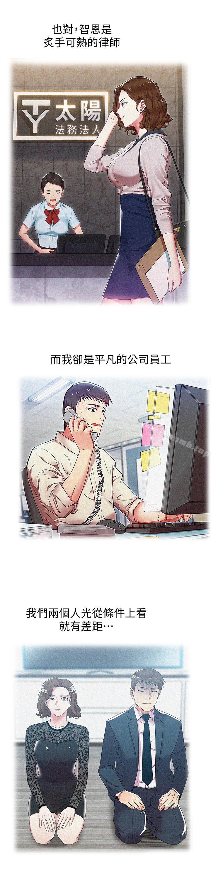 第62话-支离破碎的信任-老婆的闺蜜-Minumindu,哈士奇小子（第8张）
