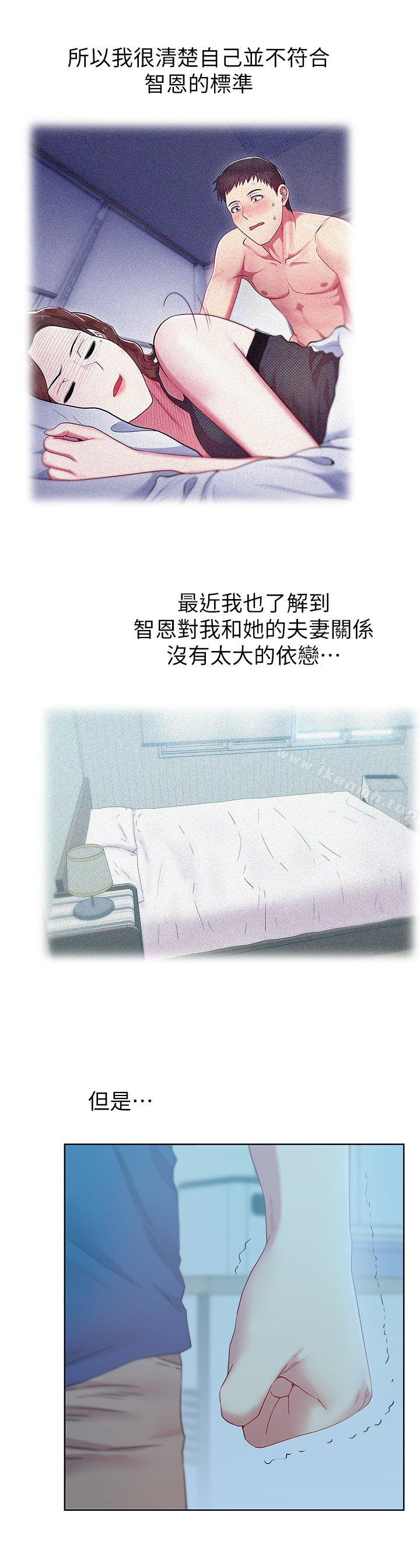 第62话-支离破碎的信任-老婆的闺蜜-Minumindu,哈士奇小子（第9张）
