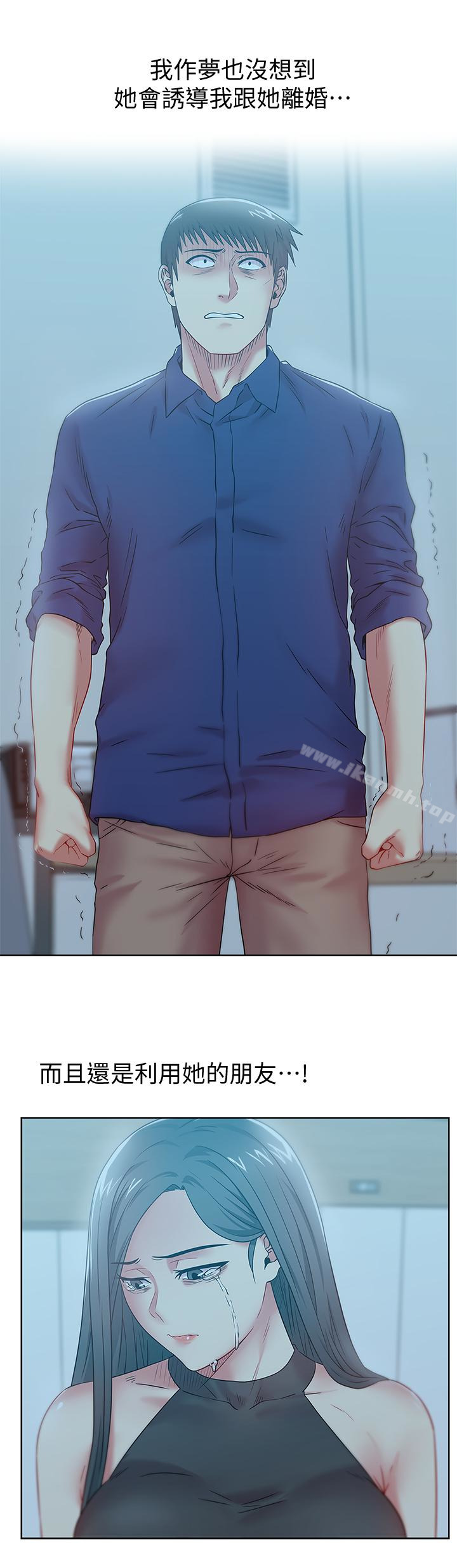 第62话-支离破碎的信任-老婆的闺蜜-Minumindu,哈士奇小子（第10张）