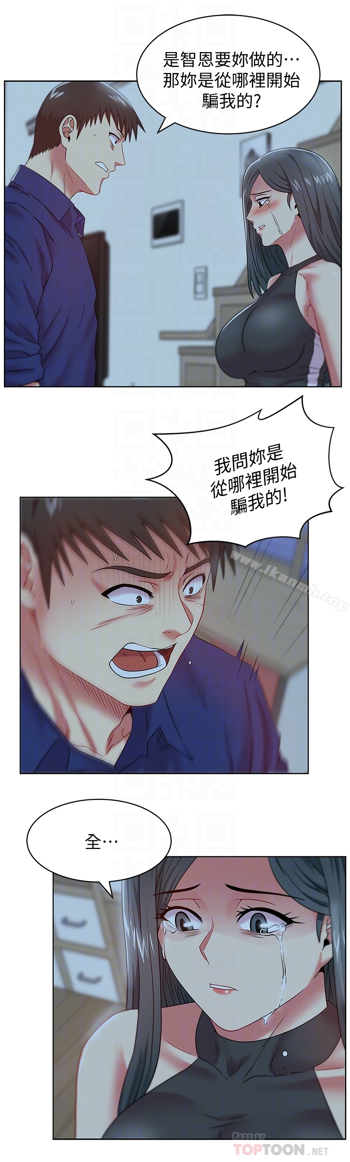 第62话-支离破碎的信任-老婆的闺蜜-Minumindu,哈士奇小子（第11张）