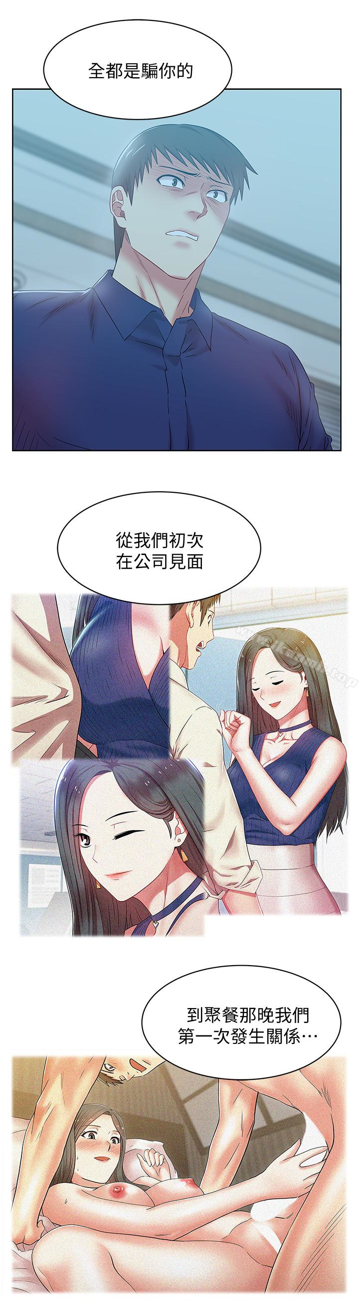 第62话-支离破碎的信任-老婆的闺蜜-Minumindu,哈士奇小子（第12张）